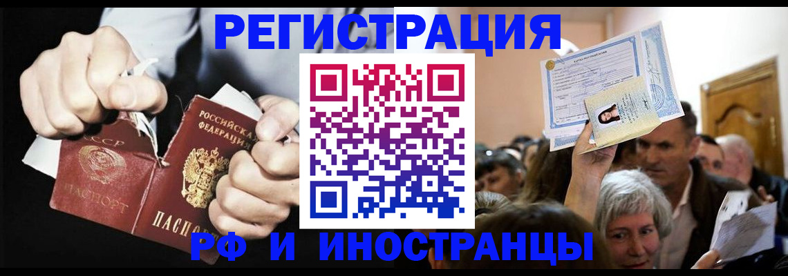 временная регистрация надежно в Буйе