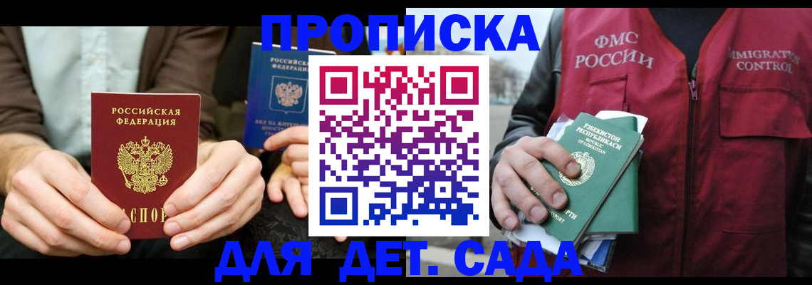 временная регистрация в квартире в Буйе