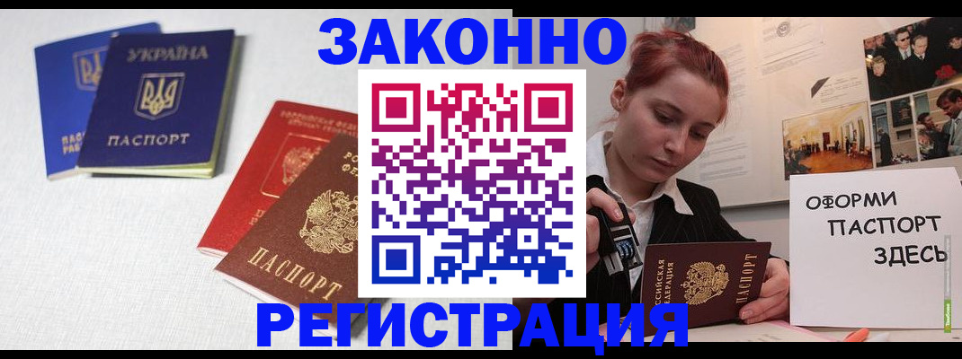 прописка для школы в Буйе