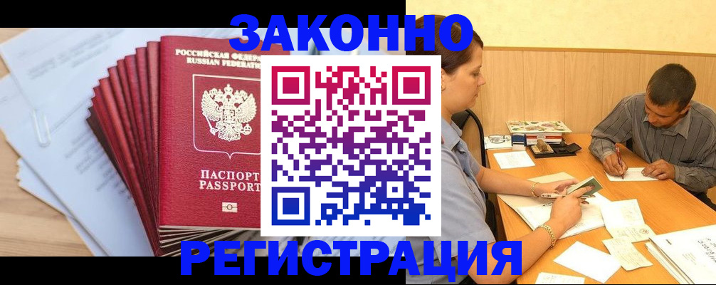 прописка для кредита в Буйе