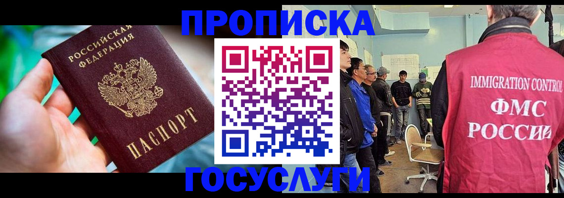 прописка паспорт в Буйе