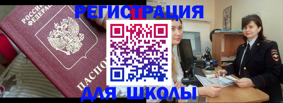 прописка в квартире в Буйе