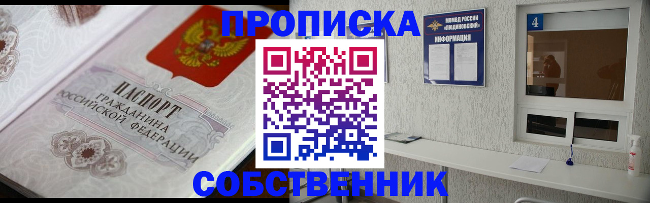 временная регистрация 2025 в Буйе